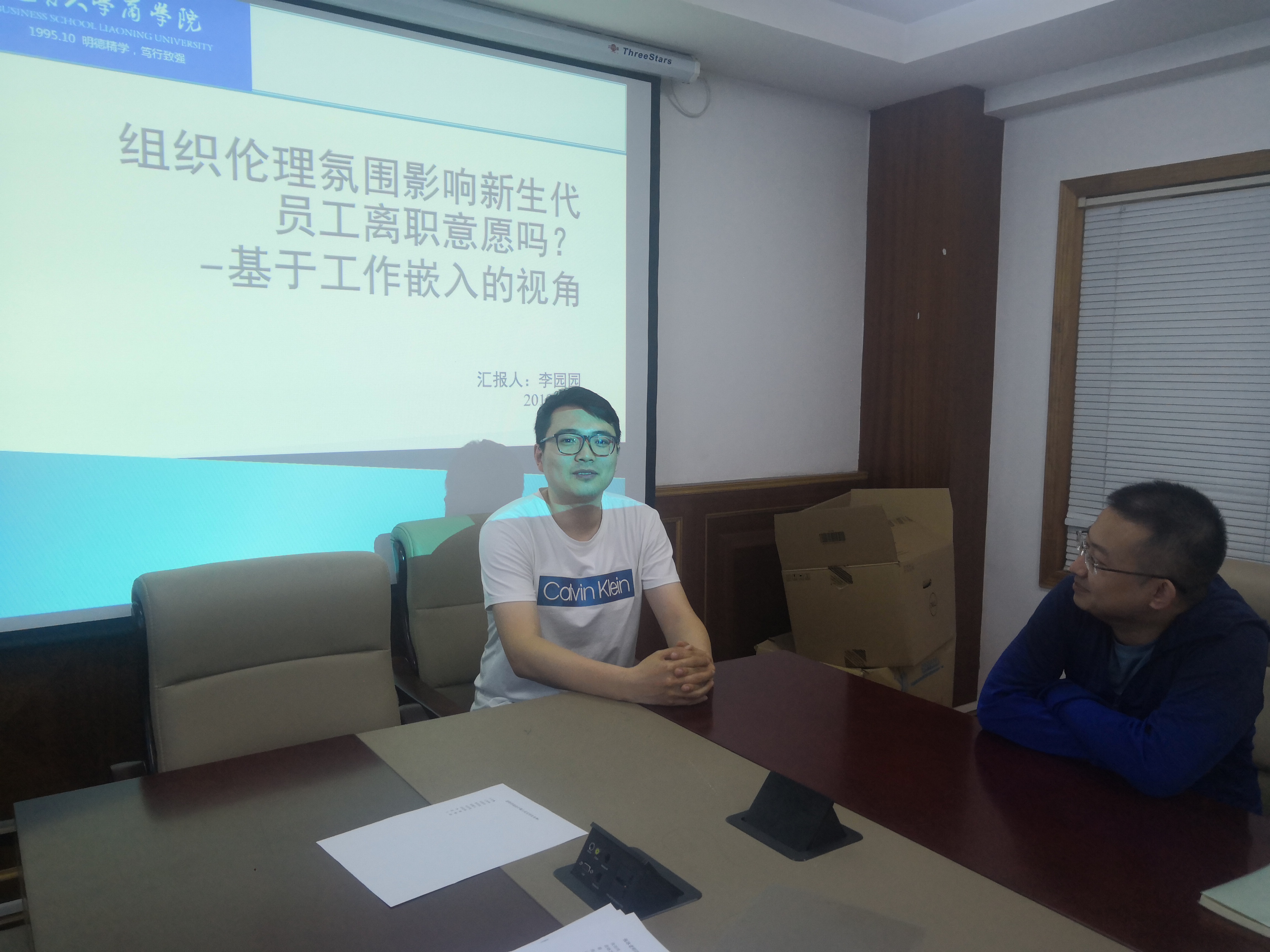 ok138cn太阳集团古天乐博士生沙龙2019(09)总第九期简报图片.jpg ok138cn太阳集团古天乐博士生沙龙2019(09)总第九期简报图片.jpg